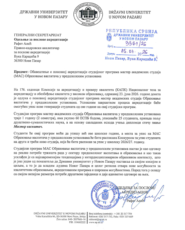Обавештење о поновној акредитацији студијског програма мастер академских студија (МАС) Образовање васпитача у предшколским установама